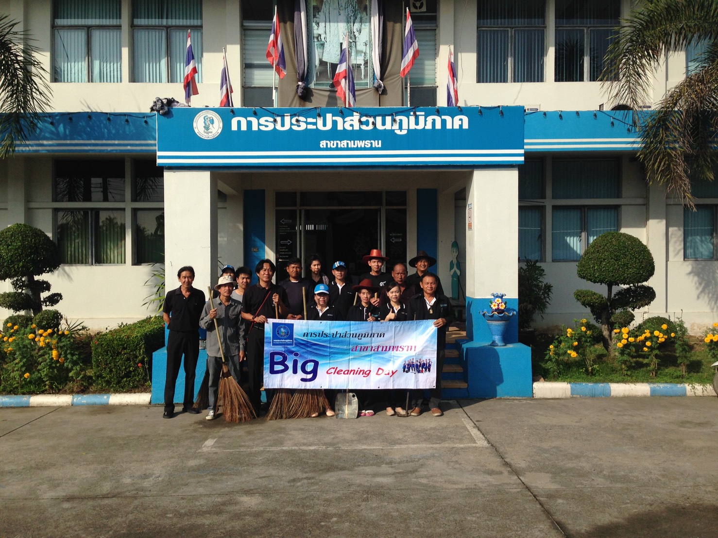 การประปาส่วนภูมิภาคสาขาสามพราน ร่วมจัดกิจกรรมรณรงค์รักษาความสะอาด                 (Big Clearning Day) โดยรอบสำนักงาน  ในช่วงเช้าวันอังคาร ที่ 10 ตุลาคม  2560