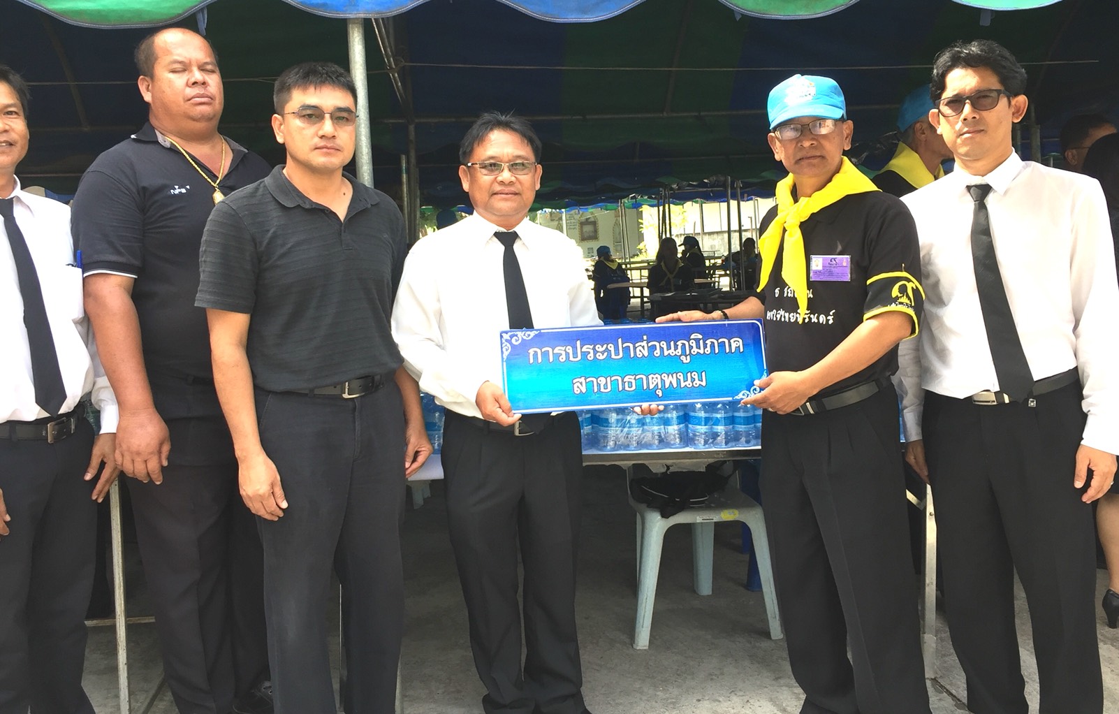 กปภ.สาขาธาตุพนมมอบน้ำดื่มบรรจุขวดตราสัญลักษณ์ กปภ.ให้กับหน่วยงานส่วนท้องถิ่นเพื่อแจกในงานพระราชพิธีฯ