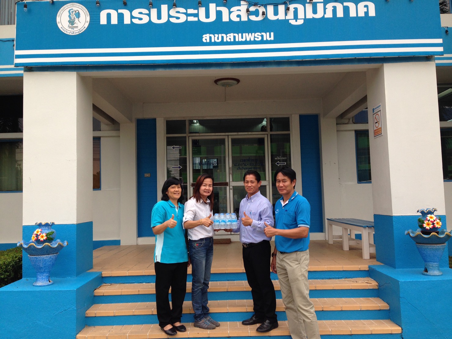 กปภ.สาขาสามพราน มอบน้ำดื่มตราสัญลักษณ์กปภ. ให้กับสำนักงานประมงอำเภอสามพราน จำนวน 200 ขวด