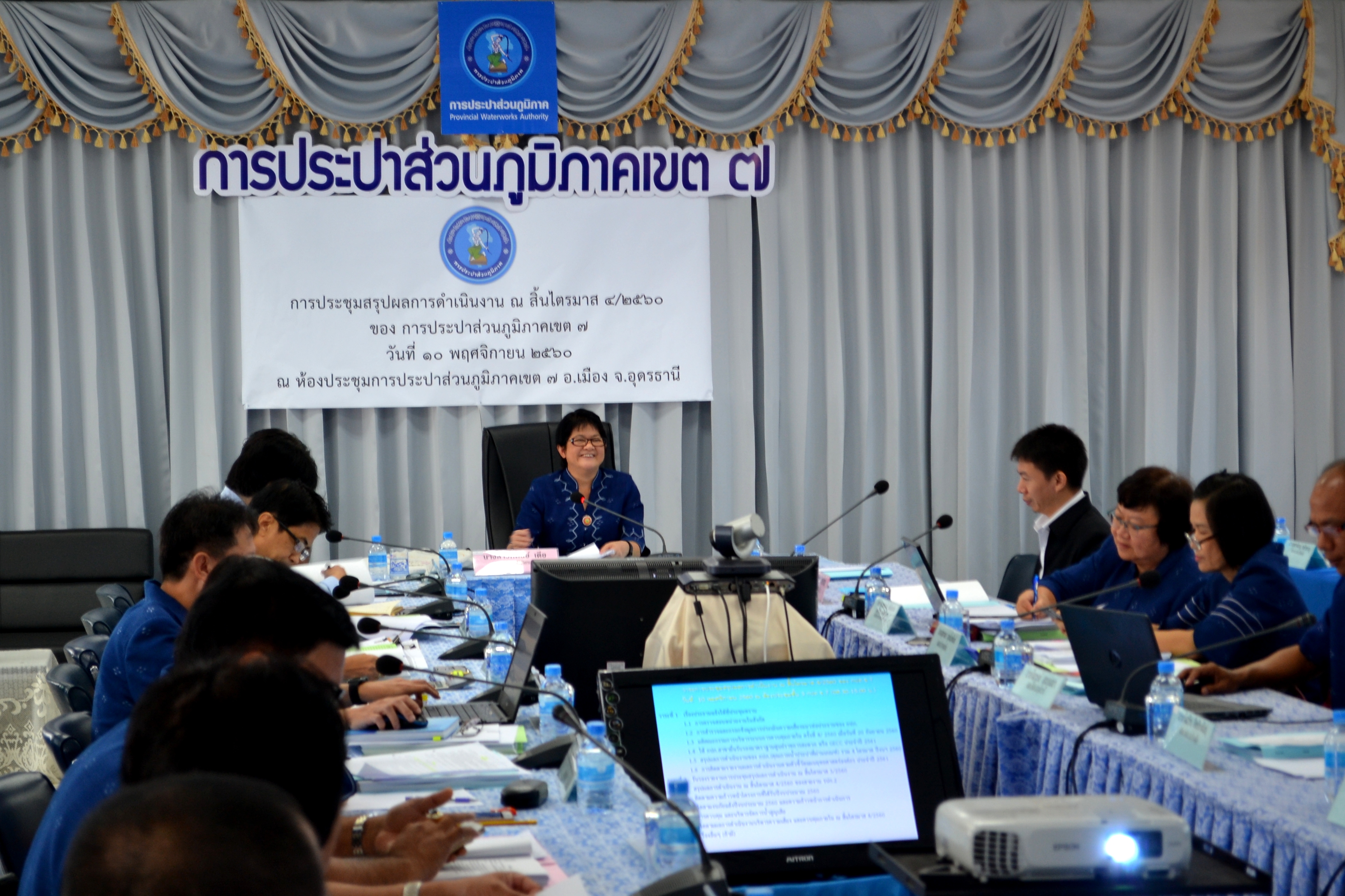 กปภ.ข.๗ ประชุมสรุปผลการดำเนินงาน ณ สิ้นไตรมาส ๔/๒๕๖๐