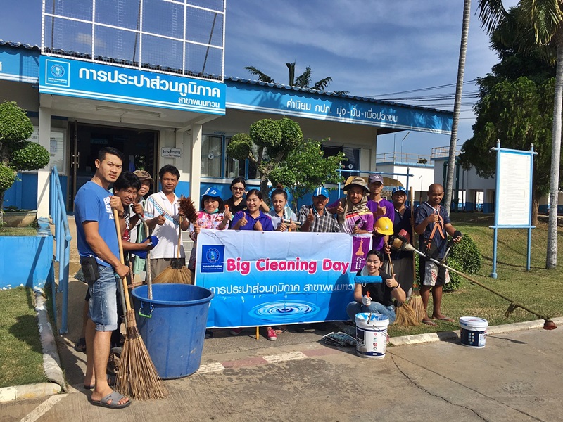 กปภ.สาขาพนมทวน จัดกิจกรรม Big Cleaning Day ครั้งที่ ๑/๒๕๖๑