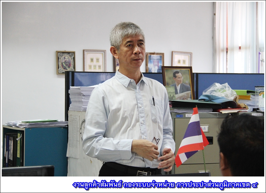 กรจ.4 จัดกิจกรรมสนทนายามเช้า (Morning Talk) ครั้งที่ 2/2561