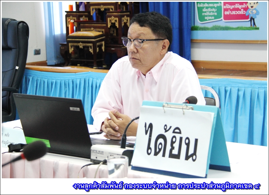 กปภ.ข.4 ร่วมประชุมคณะผู้บริหารระดับสูง (ครส.) ครั้งที่ 10/2560 ติดตามผลการดำเนินงานของ กปภ.