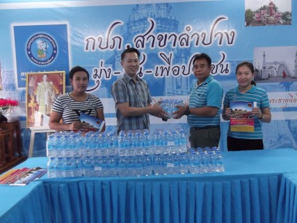 กปภ.สาขาลำปาง  มอบน้ำดื่ม  ให้แก่  สมาคมรวมใจไทยลำปาง