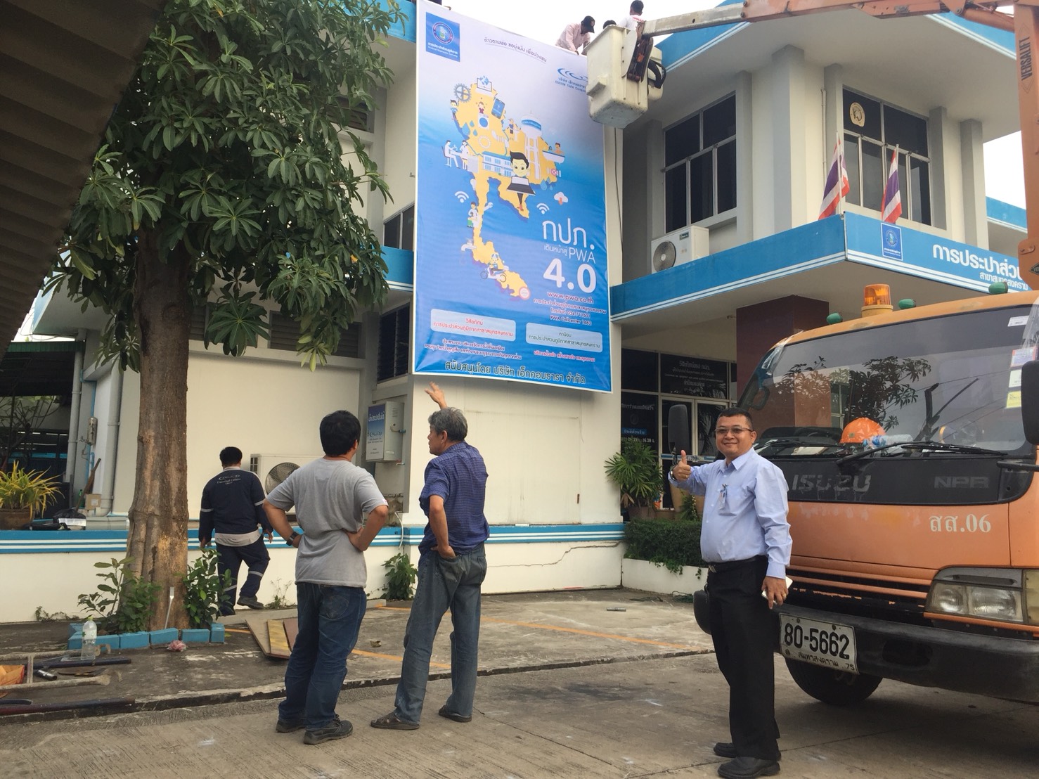 กปภ.สาขาสมุทรสงคราม จัดกิจกรรม Big Cleaning Day  และปรับภูมิทัศน์ภายในและภายนอกสำนักงานประปา