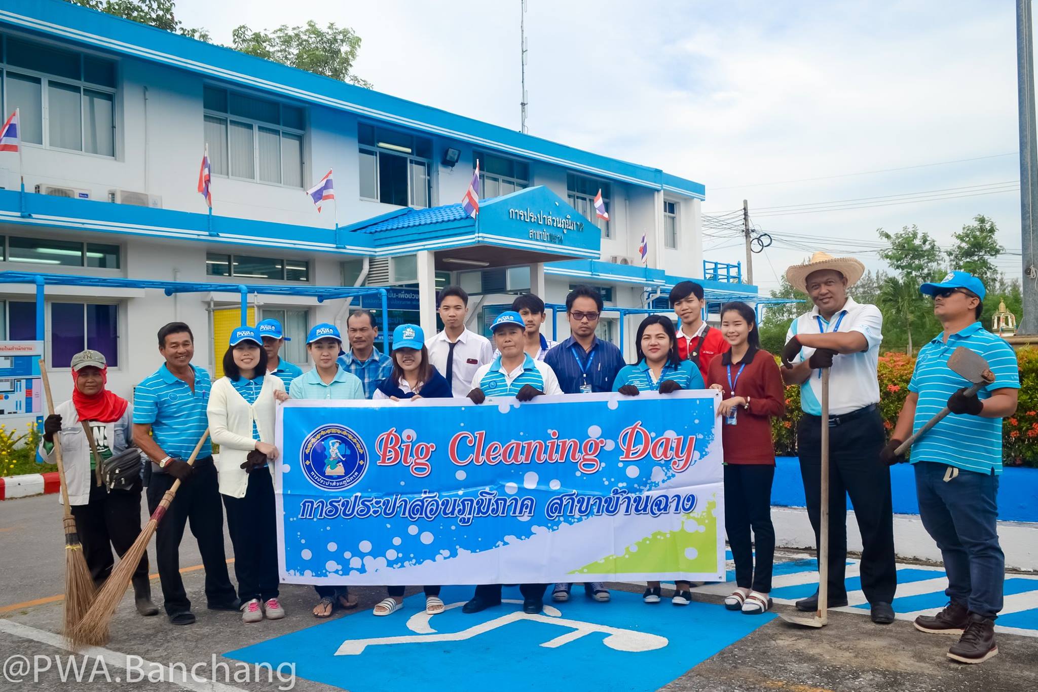 ประปาบ้านฉางร่วมใจ "ทำดีเพื่อพ่อ" Big Cleaning Day