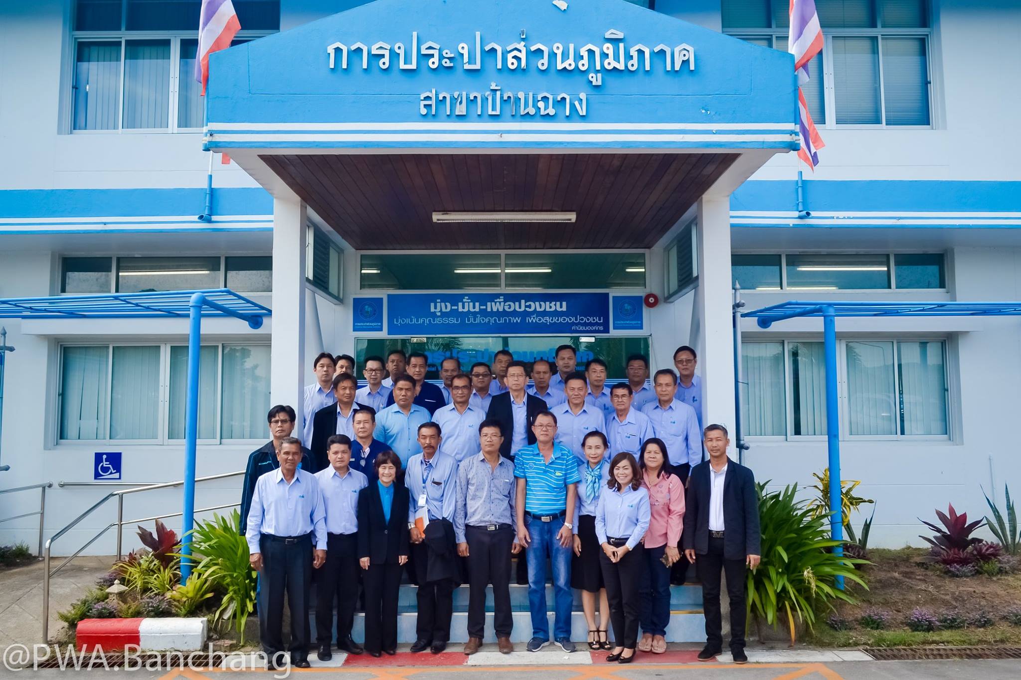 ประปาบ้านฉาง ต้อนรับ ชมรม ผจก. กปภ. ประชุมสัญจร 5/60