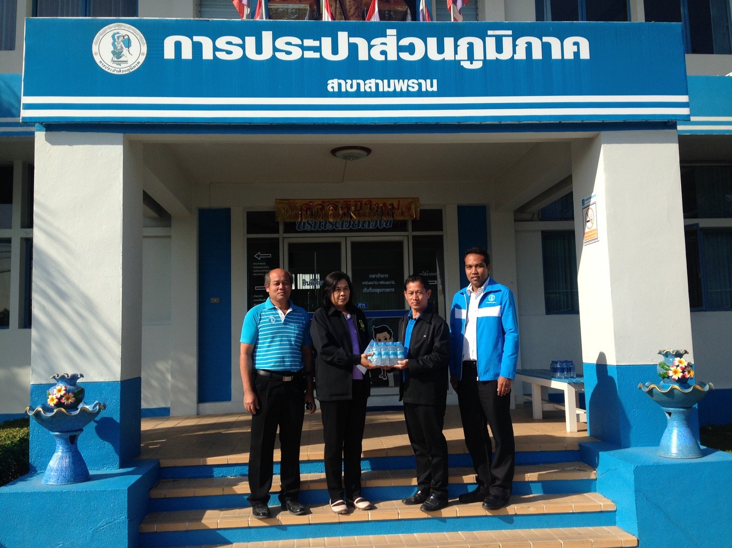 กปภ.สาขาสามพรานมอบน้ำดื่มตราสัญลักษณ์กปภ.ให้กับสำนักงานป้องกันและบรรเทาสาธารณภัยจังหวัดนครปฐม