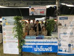 การประปาส่วนภูมิภาค สาขาปากน้ำประแสร์ เข้าร่วมโครงการ หน่วยบำบัดทุกข์ บำรุงสุข สร้างรอยยิ้ม คืนความสุขให้ประชาชน