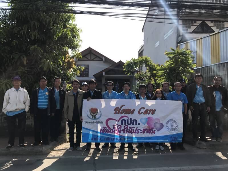 กปภ.สาขาน่าน จัดกิจกรรมเติมใจให้กัน ประจำไตรมาส 1 ณ ชุมชนบ้านสถารส