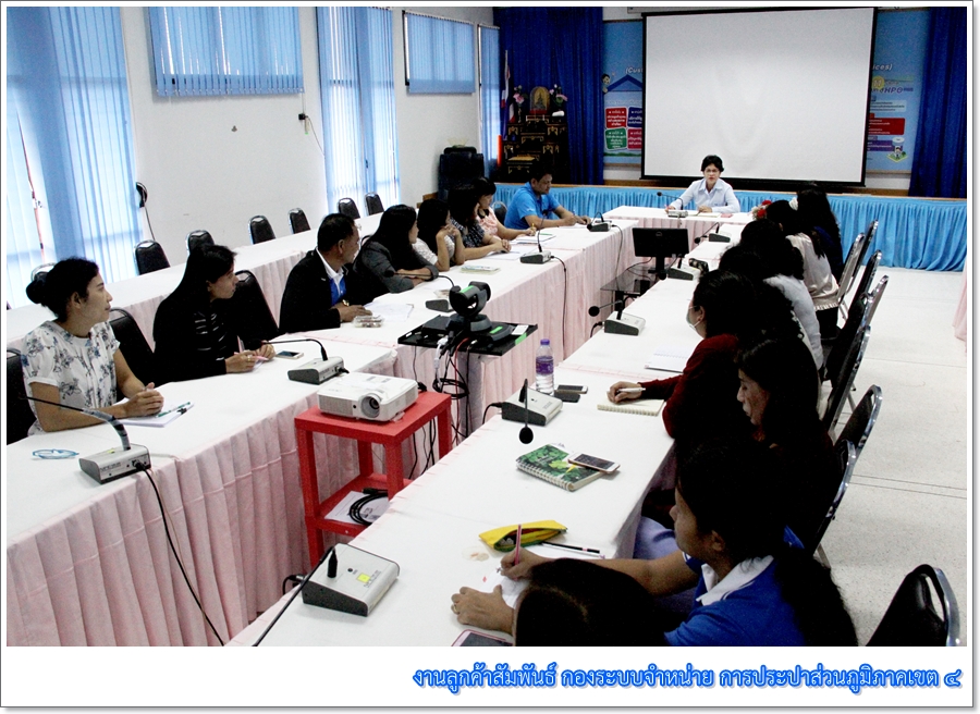 กองบัญชีและการเงิน กปภ.ข.4 กิจกรรมสนทนายามเช้า (Morning Talk)