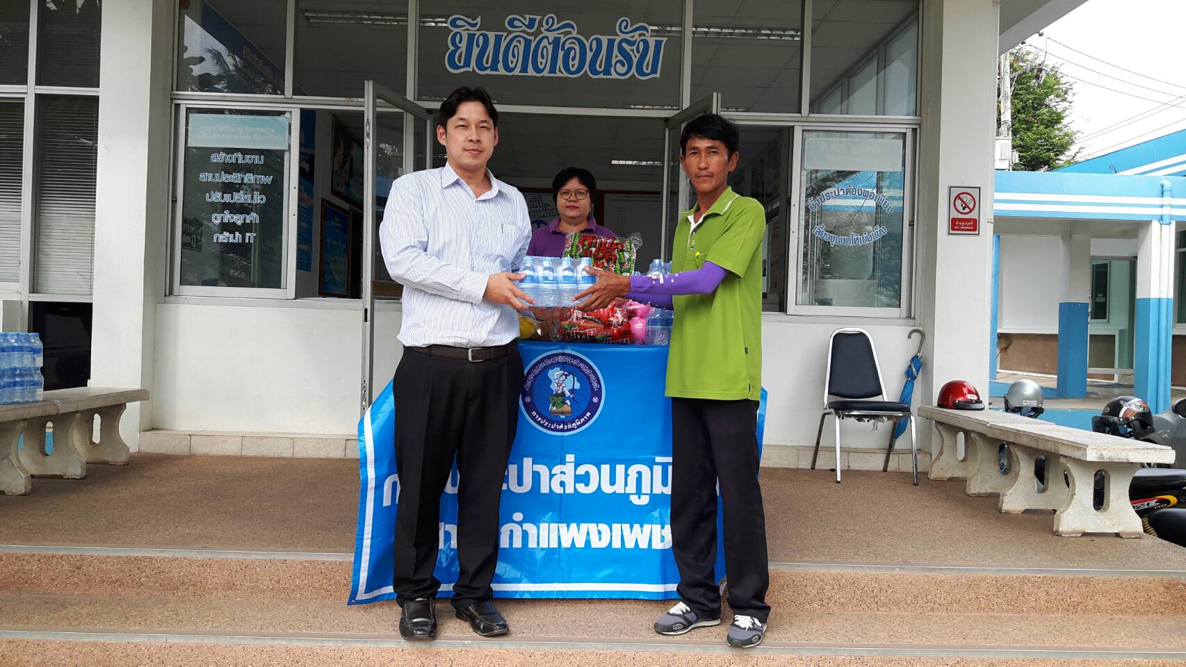 กปภ.สาขากำแพงเพชร สนับสนุนการจัดงานวันเด็กแห่งชาติ ประจำปี 2561