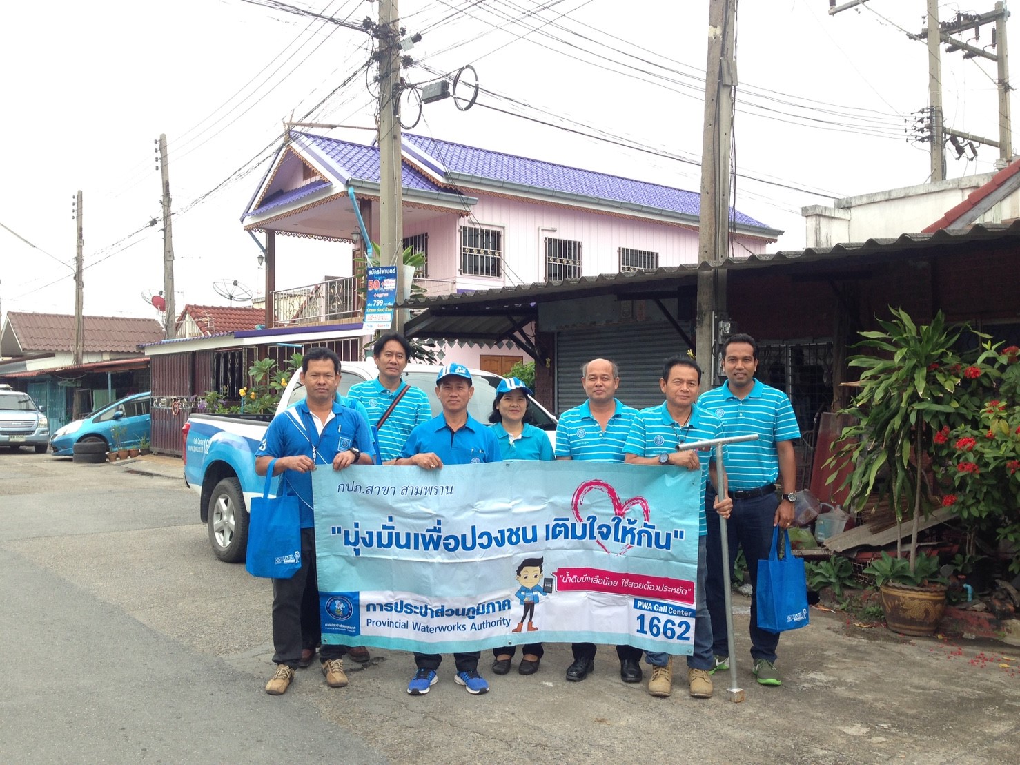 กปภ.สาขาสามพราน  ลงพื้นที่ "เติมใจให้กัน"