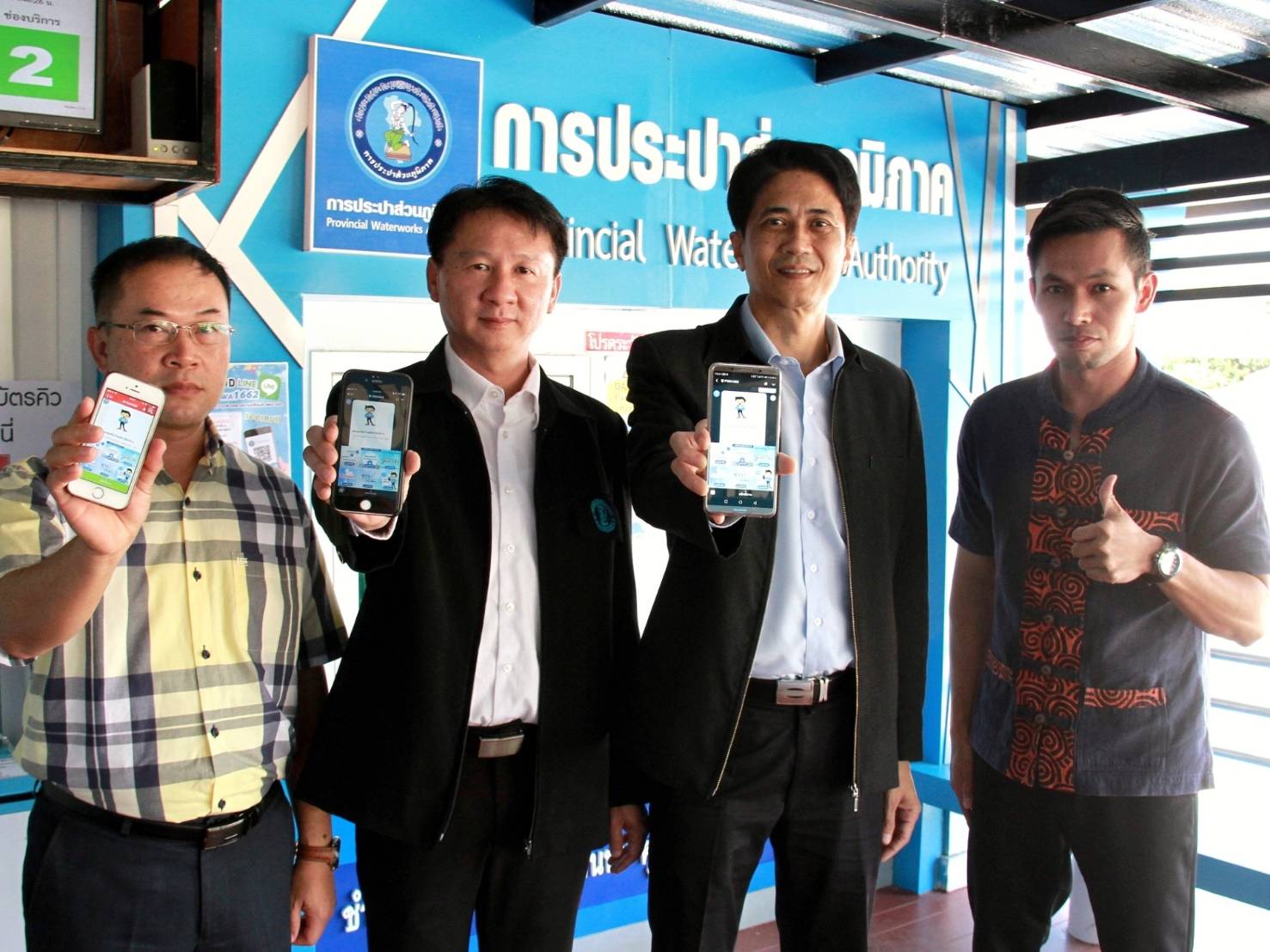 กปภ.ข.7 เปิดตัวไลน์ออฟฟิศเชียล "PWA1662" ตอบโจทย์สังคมยุคโซเชียล ตามนโยบายไทยแลนด์ 4.0