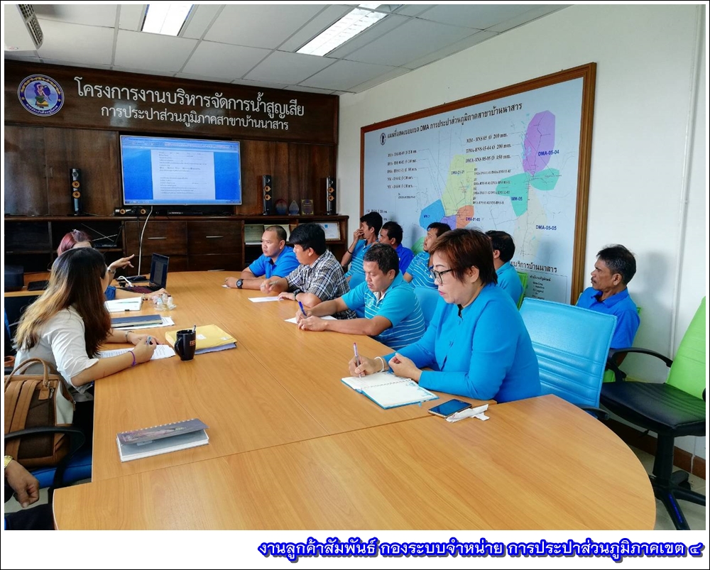 งานควบคุมคุณภาพน้ำ 1  กปภ.ข.4 ลงพื้นที่ตรวจสอบคุณภาพน้ำ ณ กปภ.สาขาบ้านนาสาร