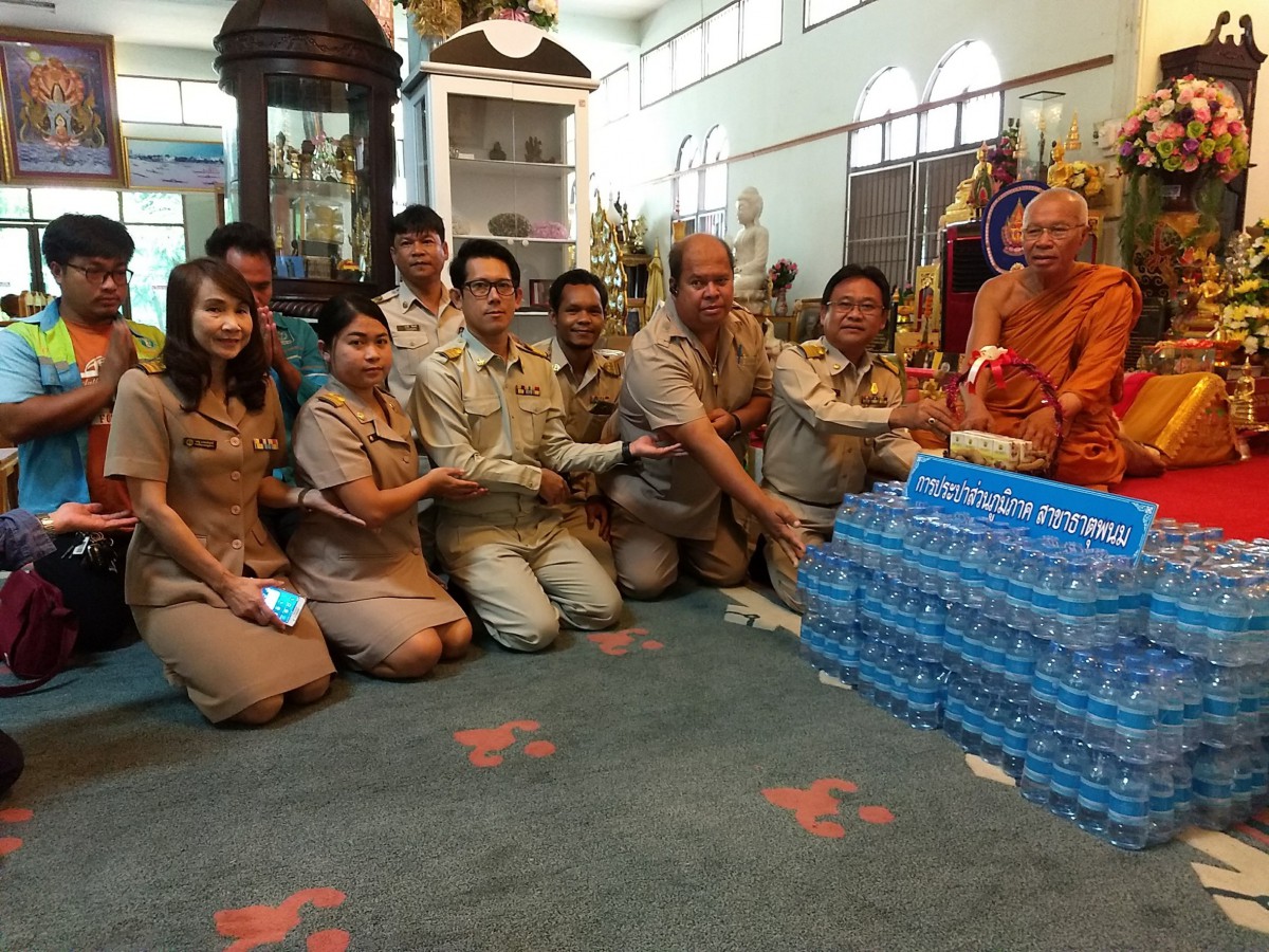 การประปาส่วนภูมิภาค สาขาธาตุพนมถวายน้ำดื่มตราสัญลักษณ์ กปภ. แด่พระเทพวรมุนี เจ้าอาวาสวัดพระธาตุพนมวรมหาวิหาร