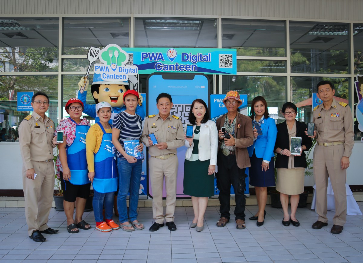 กปภ. เปิดโครงการ PWA Digital Canteen สนับสนุนสังคมไร้เงินสด