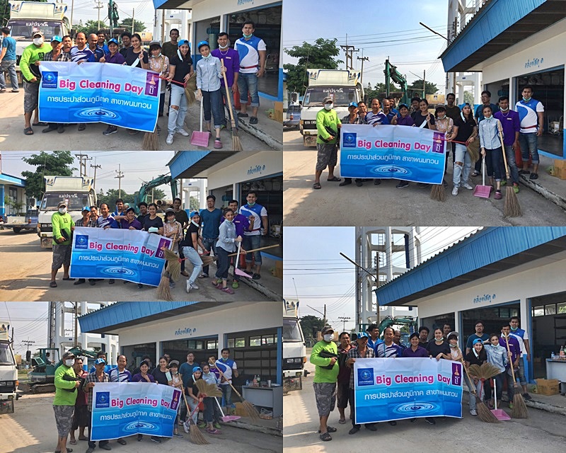 กปภ.สาขาพนมทวน จัดกิจกรรม Big Cleaning Day ครั้งที่ ๒/๒๕๖๑
