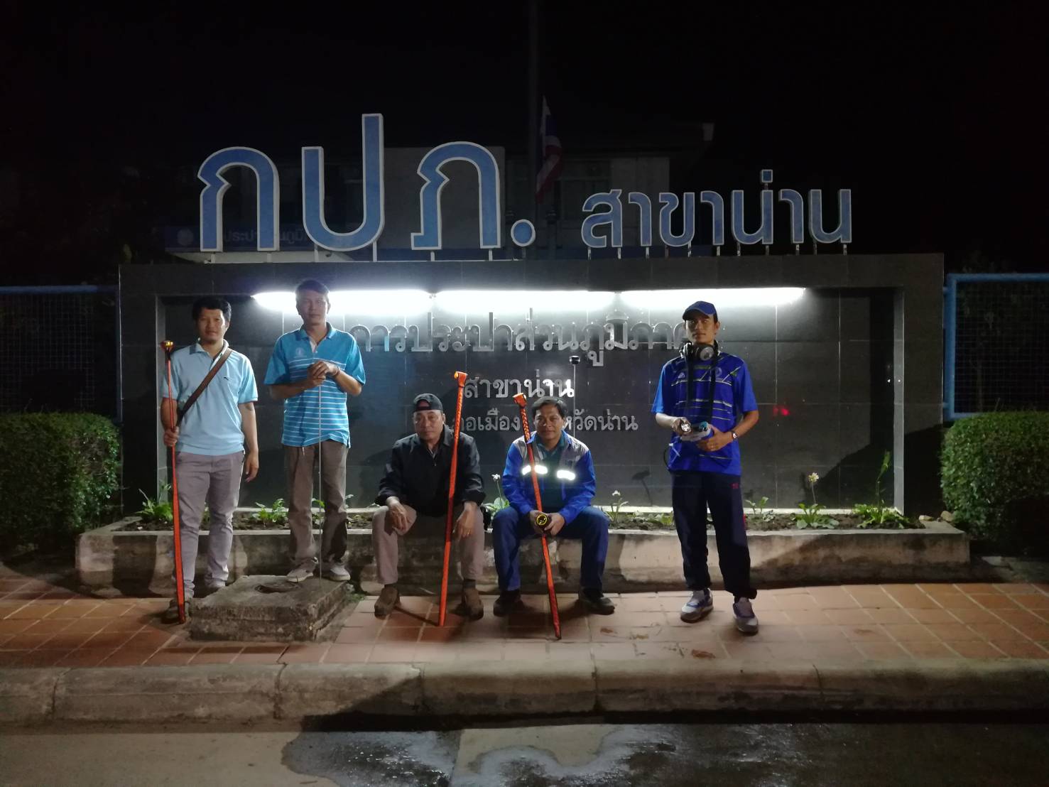 เมื่อวันที่ 29 มกราคม 2561 เวลา 23.00 น. นายวรชาติ สีหบัณฑ์ ผู้จัดการการประปาส่วนภูมิภาคสาขาน่าน มอบหมายให้นายสุรราชย์ จันทรางกูร หัวหน้างานบริการฯและพนักงานบริการ ออกสำรวจหาน้ำสูญเสียบริเวณอำเภอเมืองน่าน