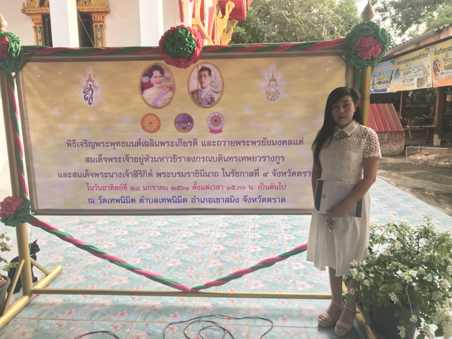 กปภ.สาขาขลุง ร่วมพิธีเจริญพระพุทธมนต์