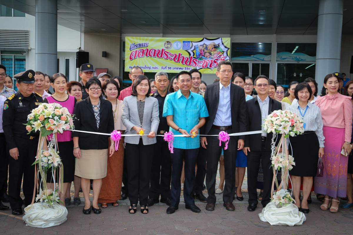กปภ. เปิดตลาดประปาประชารัฐ 2561