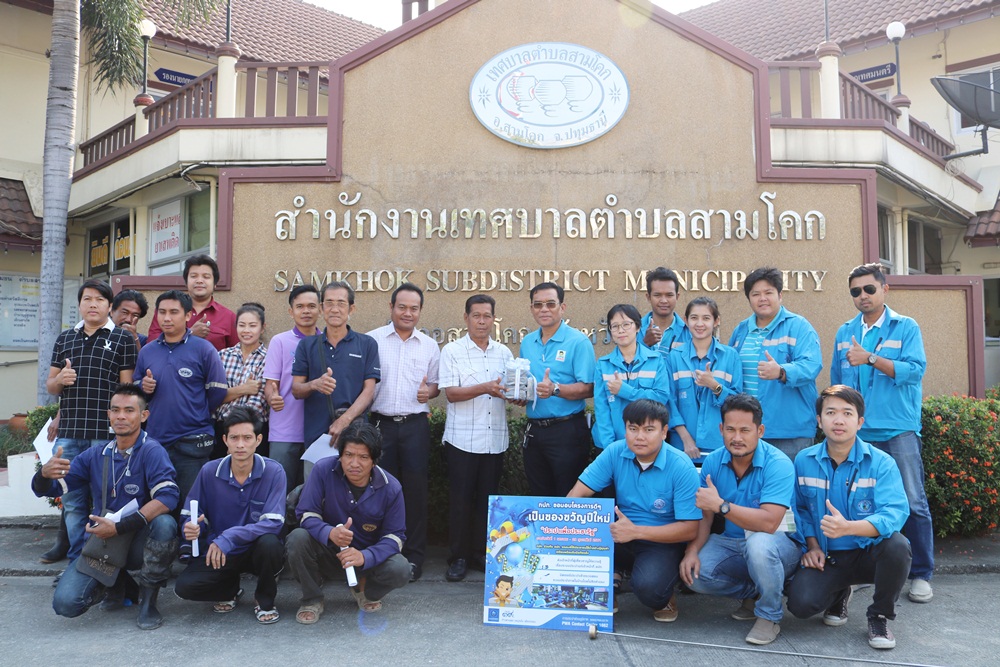 กปภ.สาขาปทุมธานี จัดกิจกรรมประปาประชารัฐ เพื่อเป็นของขวัญปีใหม่ 2561 จากใจ กปภ. แก่ผู้ใช้น้ำในพื้นที่อำเภอสามโคก จังหวัดปทุมธานี