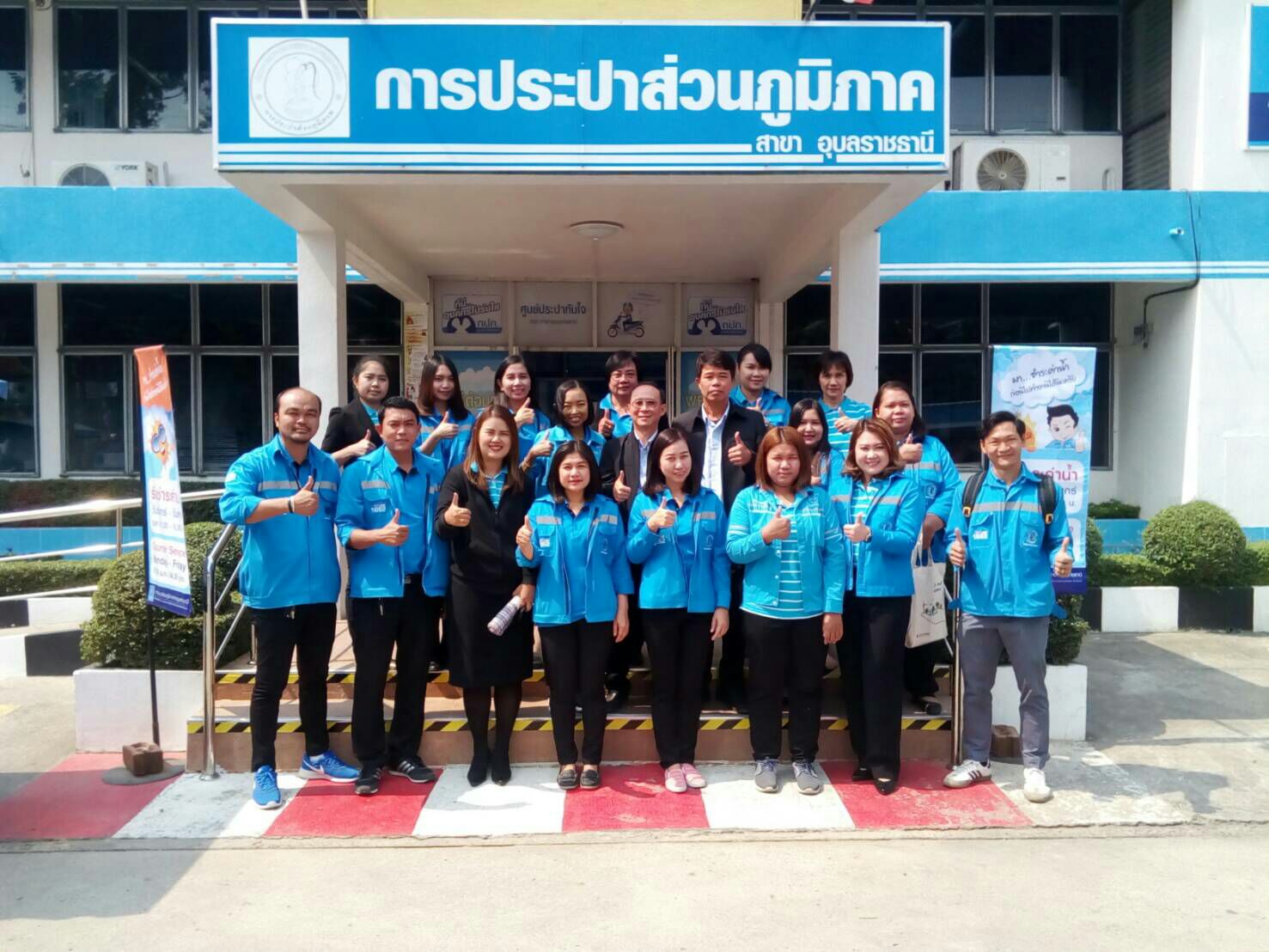 กปภ.สาขาอุบลราชธานี ต้อนรับคณะ กปภ.สาขาสุรินทร์ กปภ.สาขายโสธร และ กปภ.สาขามุกดาหาร  ในการศึกษาดูงาน การรับรองมาตรฐานศูนย์ราชการสะดวก (GECC)