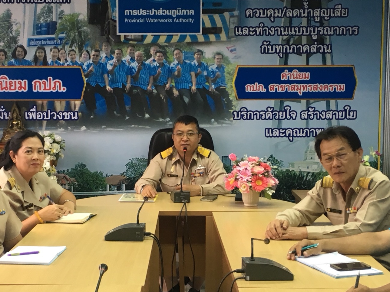 กปภ.สาขาสมุทรสงคราม ประชุมเตรียมความพร้อมการรับรองมาตรฐานศูนย์ราชการสะดวก หรือ GECC ประจำปี 2561