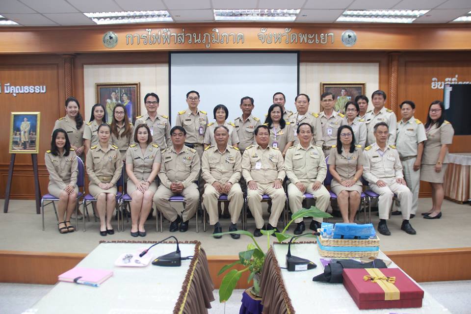 การประปาส่วนภูมิภาคสาขาพะเยา เดินทางศึกษาดูงานศูนย์ราชการสะดวก (GECC) ณ การไฟฟ้าส่วนภูมิภาคจังหวัดพะเยา