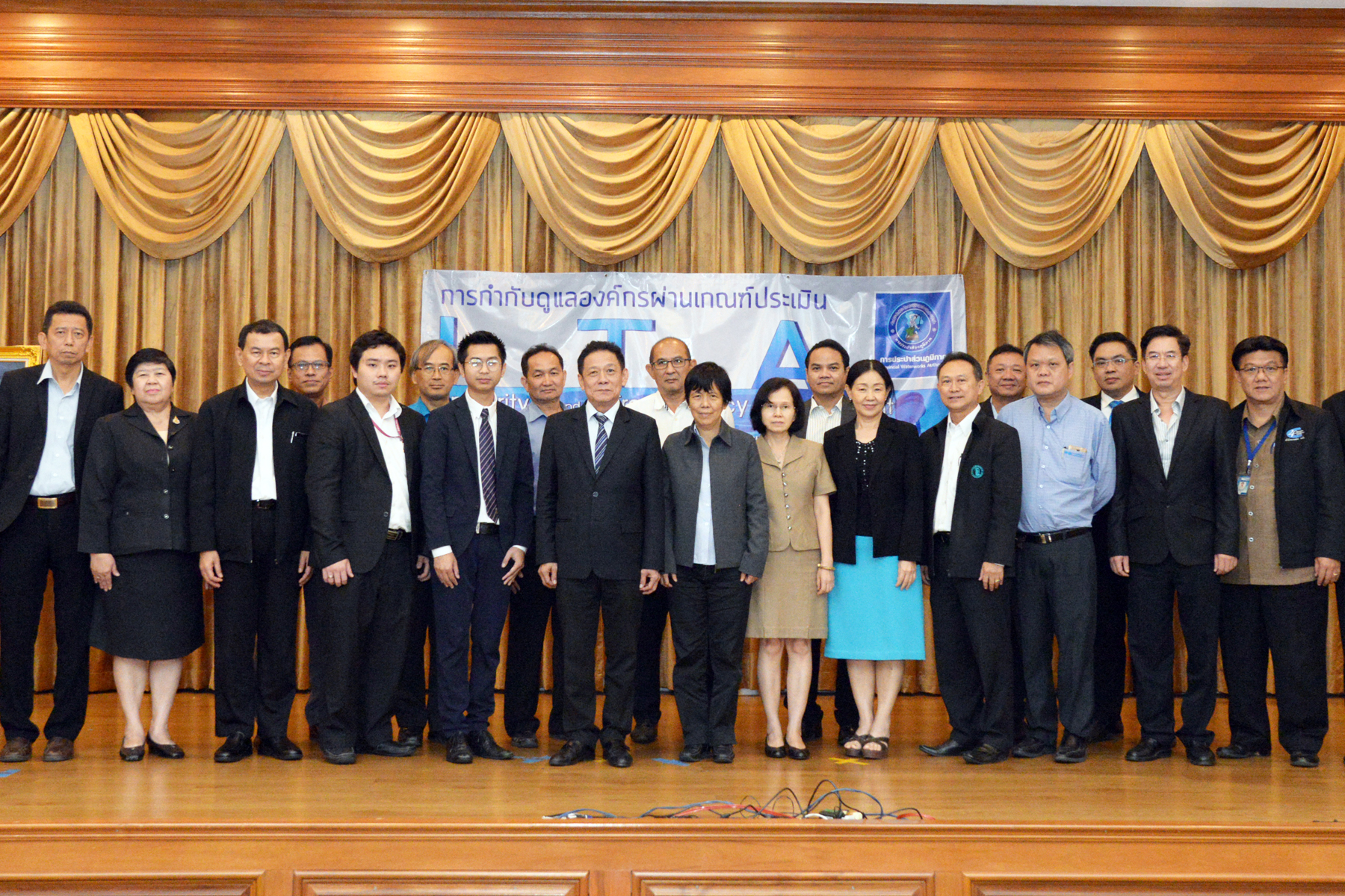 กปภ. จัดสัมมนาการกำกับดูแลองค์กรผ่านเกณฑ์ประเมิน ITA
