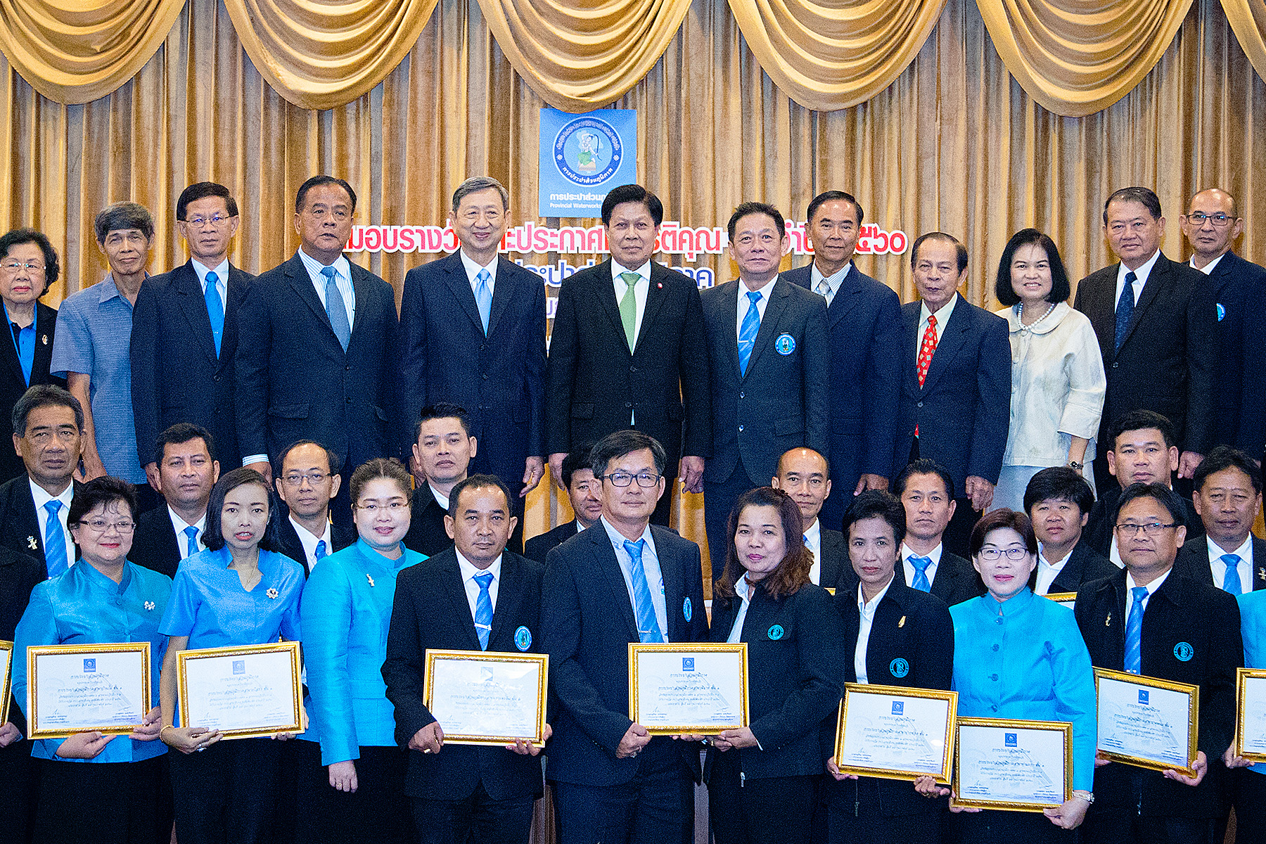 กปภ. ครบ 39 ปี จัดพิธีมอบรางวัลและประกาศเกียรติคุณ