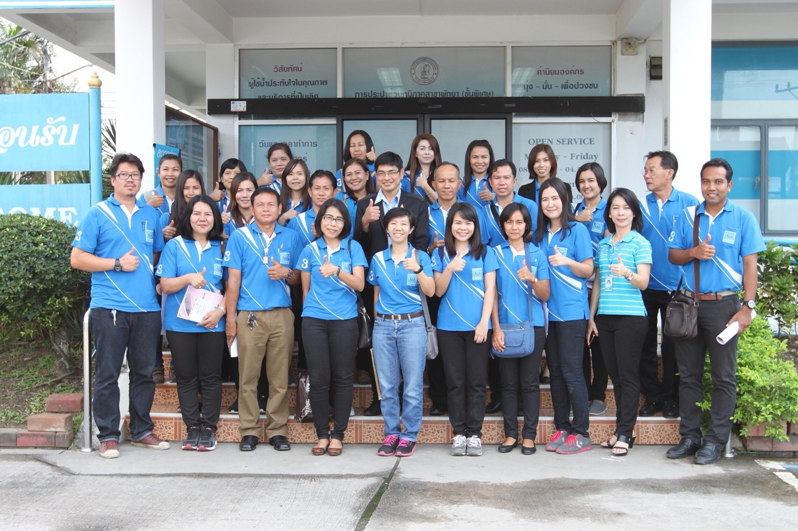 กปภ.สาขาสมุทรสงคราม เข้าศึกษาดูงานมาตรฐาน ศูนย์ราชการสะดวก หรือ GECC ณ กปภ.สาขาพัทยา(ชั้นพิเศษ)