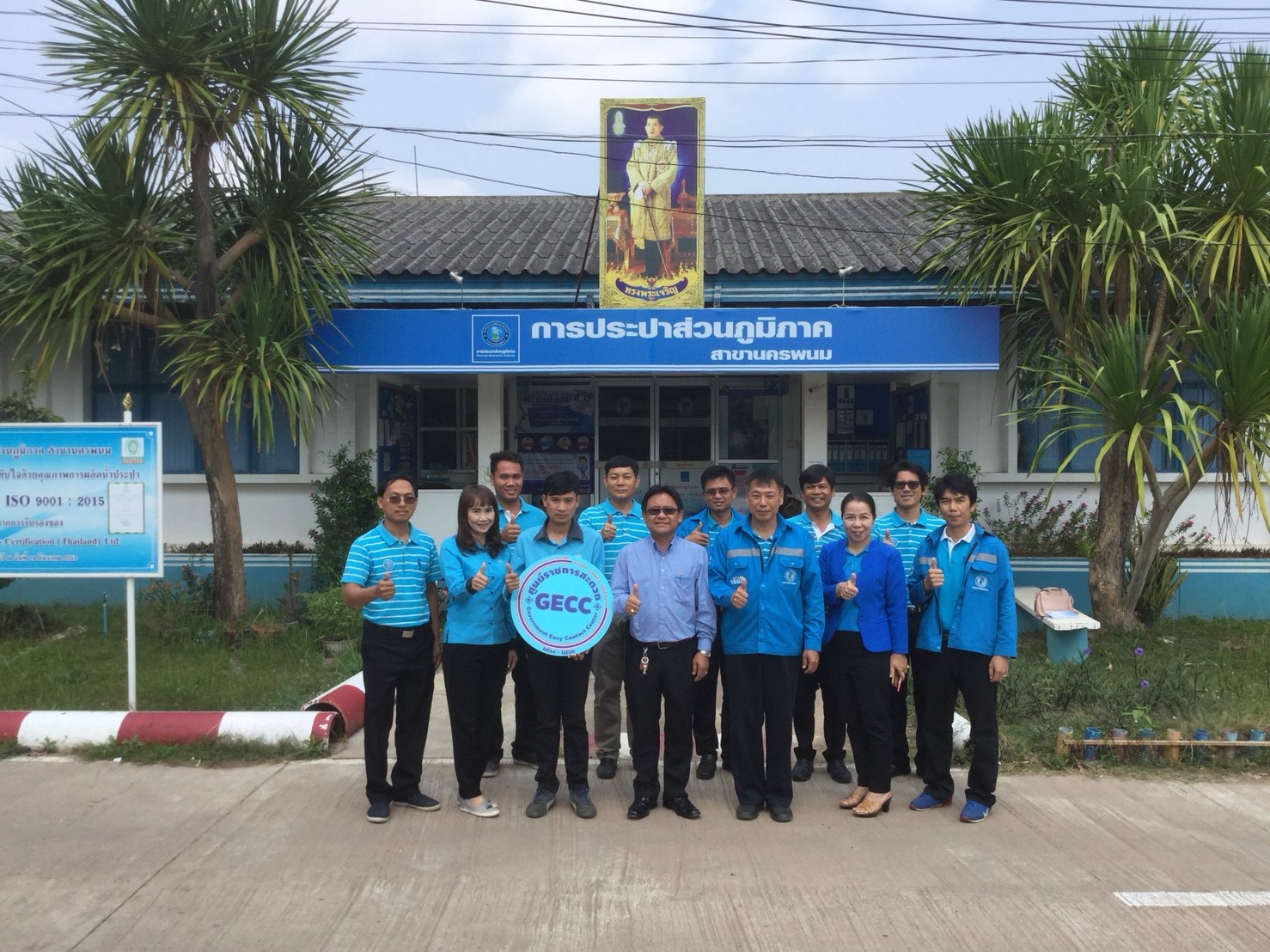 กปภ.สาขาธาตุพนม ศึกษาดูงานศูนย์ราชการสะดวก มั่นใจผ่านการรับรองฯ