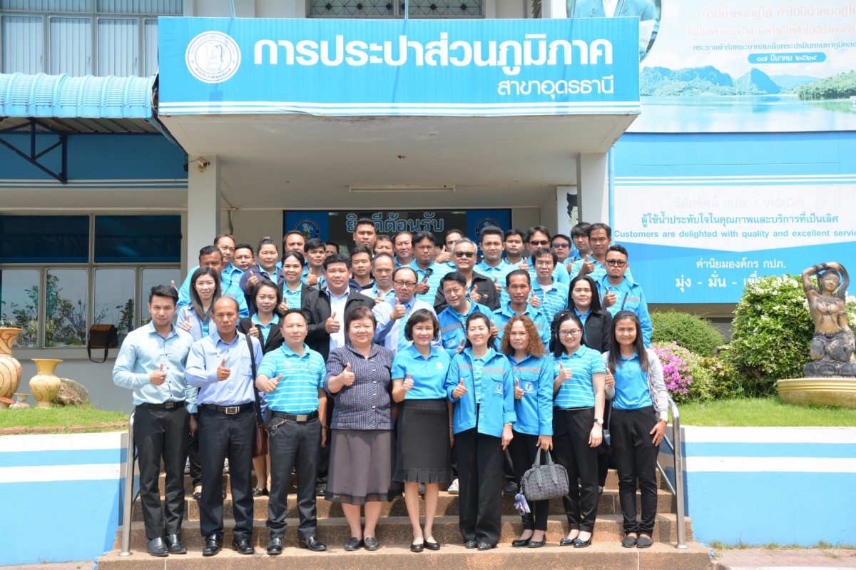 กปภ.สาขาในสังกัด กปภ.เขต ๗ ศึกษาดูงานศูนย์ราชการสะดวก กปภ.สาขาอุดรธานี