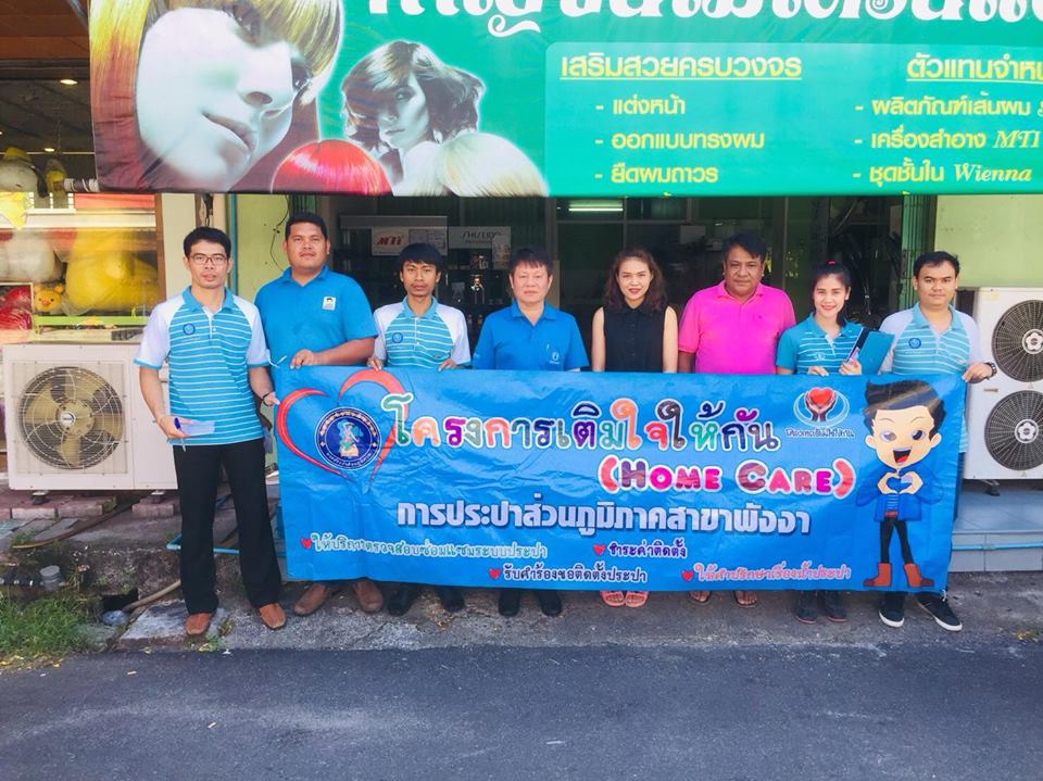 กปภ.สาขาพังงา ดำเนินโครงการมุ่งมั่นเพื่อปวงชน เติมใจให้กัน ครั้งที่ 3/2561