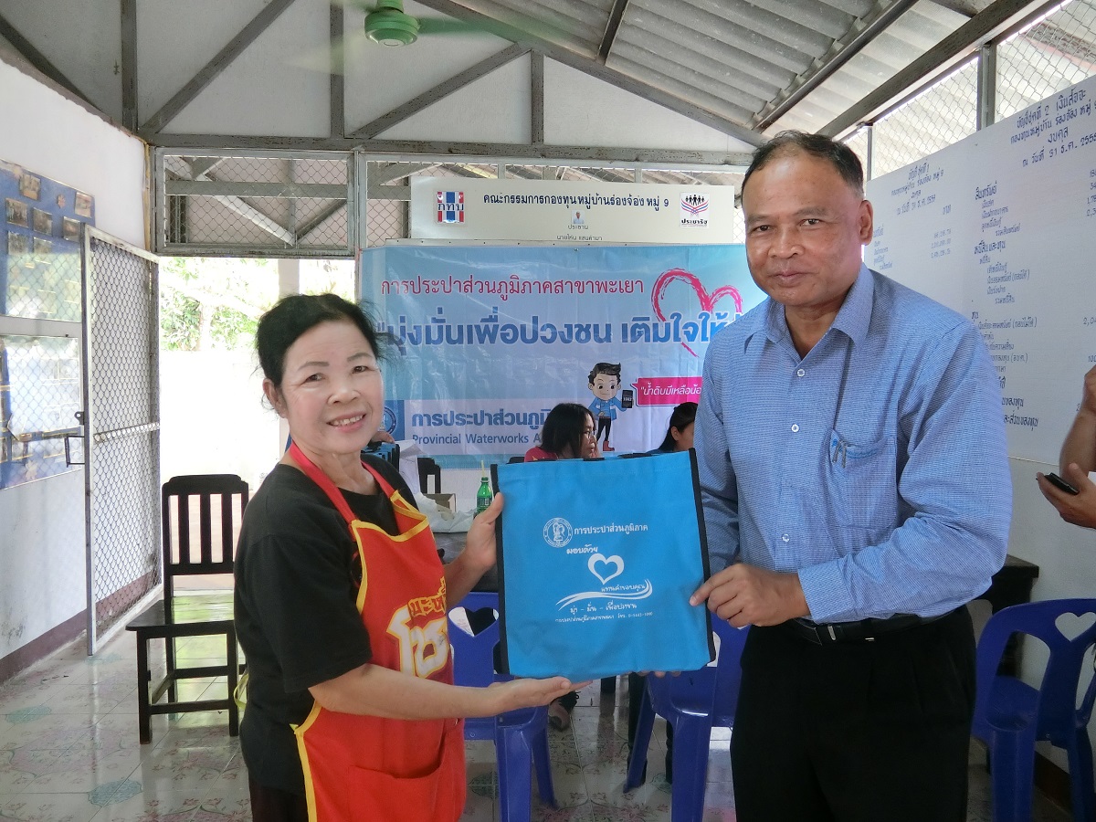 การประปาส่วนภูมิภาคสาขาพะเยา ออกหน่วยบริการเคลื่อนที่ รับคำร้องขอติดตั้งน้ำประปา พร้อมรับชำระค่าติดตั้ง ในโครงการเติมใจให้กัน 5/2561 ณ หมู่ 9 บ้านร่องจ้อง ต.ท่าวังทอง อ.เมือง จ.พะเยา