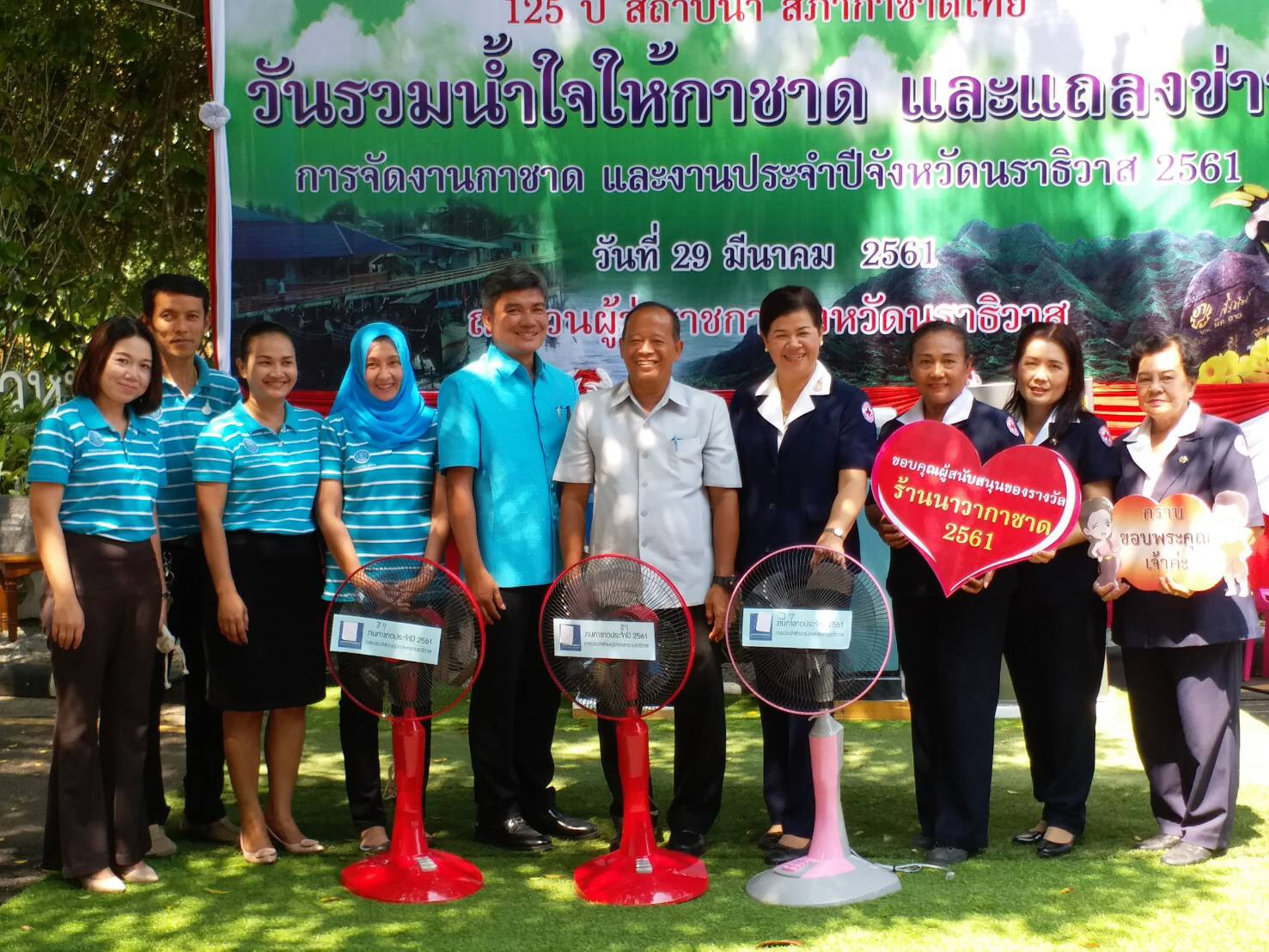 การประปาส่วนภูมิภาคสาขานราธิวาส มอบของรางวัลสนับสนุนงานกาชาดประจำปี 2561