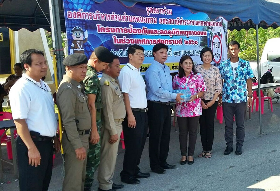 กปภ.สาขาพนมทวน มอบน้ำดื่มบรรจุขวด ตราสัญลักษณ์ กปภ. เพื่อใช้ในจุดตรวจร่วมโครงการป้องกันและลดอุบัติเหตุทางถนน ในช่วงเทศกาลสงกรานต์ ๒๕๖๑