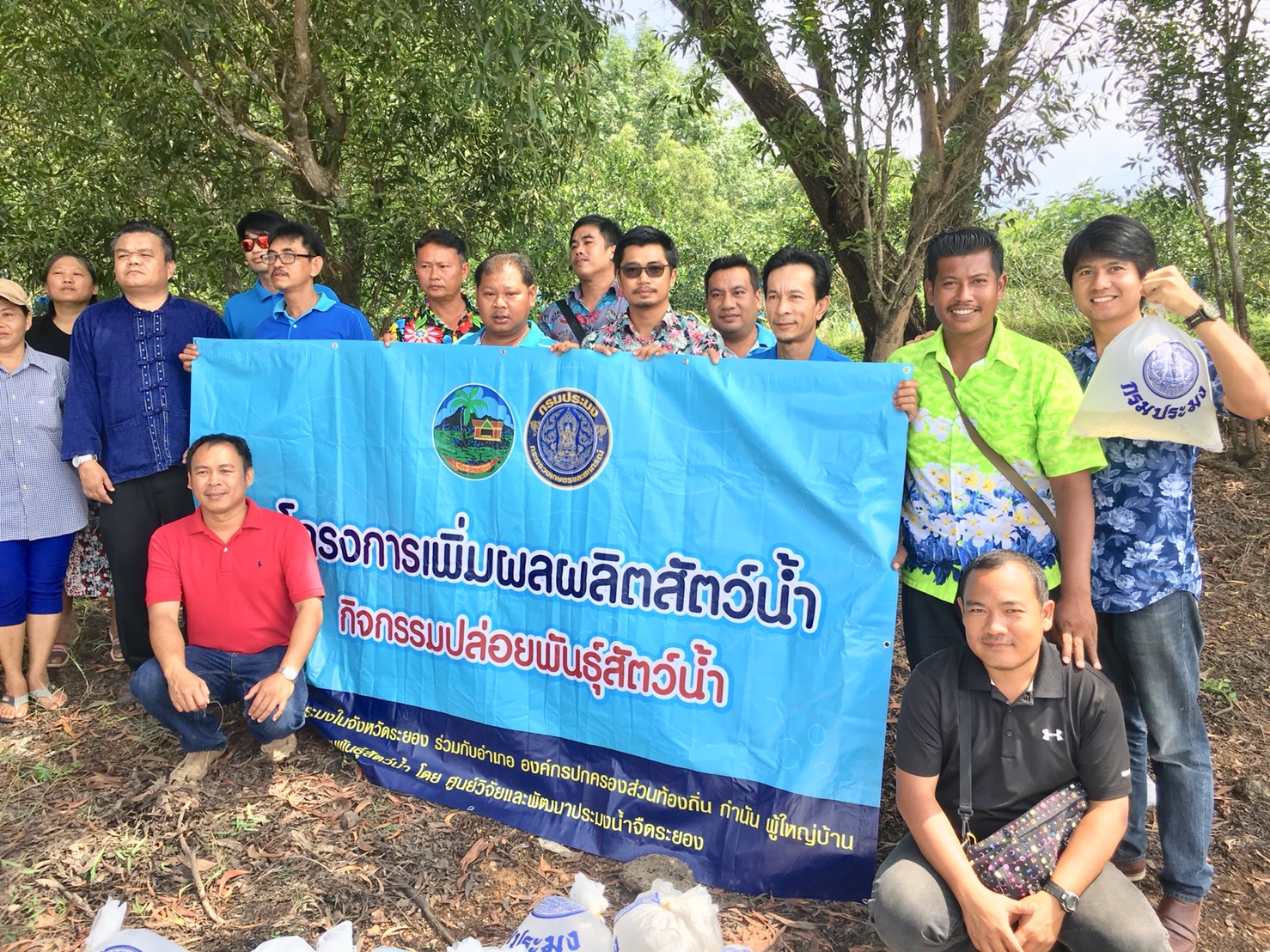 กปภ.สาขาปากน้ำประแสร์ ดำเนินกิจกรรม โครงการสนับสนุนพันธุ์สัตว์น้ำ