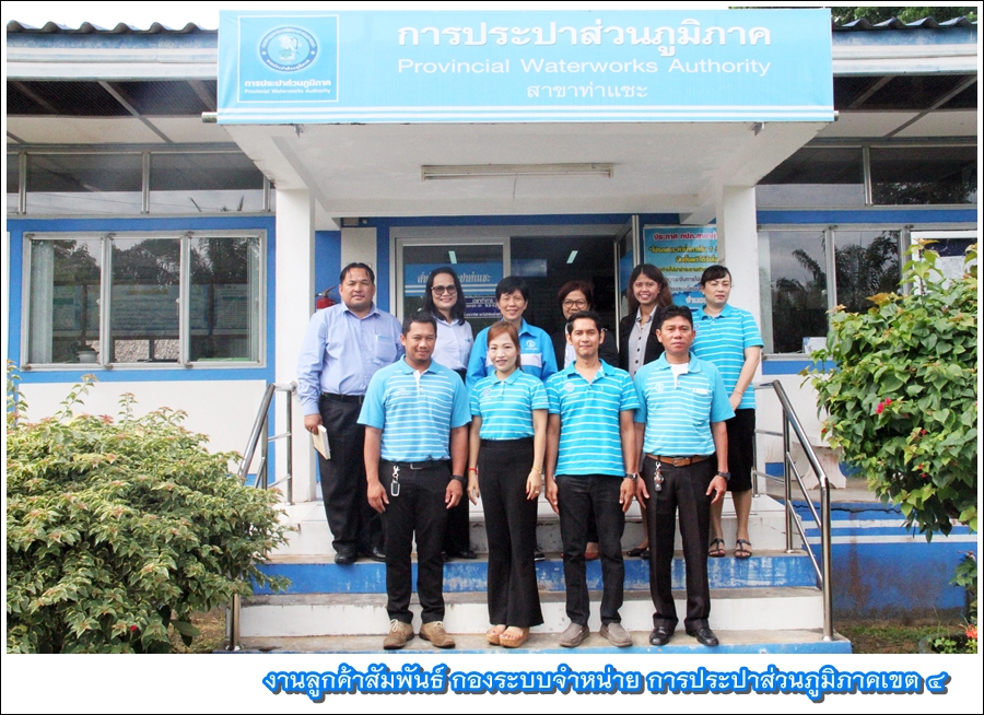 รปก.5 ลงพื้นที่ตรวจเยี่ยมและมอบนโยบายแก่พนักงาน