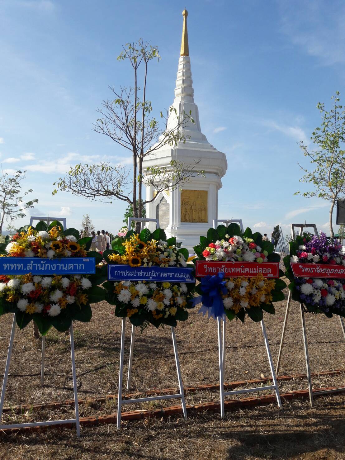 เมื่อวันจันทร์ที่ 30 เมษายน 2561 นายกมล ประดุงรุก ผู้จัดการการประปาส่วนภูมิภาคสาขาแม่สอด มอบหมายให้พนักงานในสังกัดเข้าร่วมงานพิธีวางพวงมาลา อนุสรณ์สถานผู้เสียสละจังหวัดตาก ประจำปี 2561 งานวันครบรอบงานวันครบรอบก่อตั้งอนุสรณ์สถานผู้เสียสละจังหวัดตาก ณ บริเวณอนุสรณ์สถานผู้เสียสละจังหวัดตาก ตำบลแม่ปะ อำเภอแม่สอด จังหวัดตาก เพื่อเป็นการระลึกถึงวีรกรรมของวีรชนผู้เสียสละในการปฏิบัติหน้าที่ป้องกันประเทศชาติและพัฒนาพื้นที่ชายแดนจังหวัดตาก