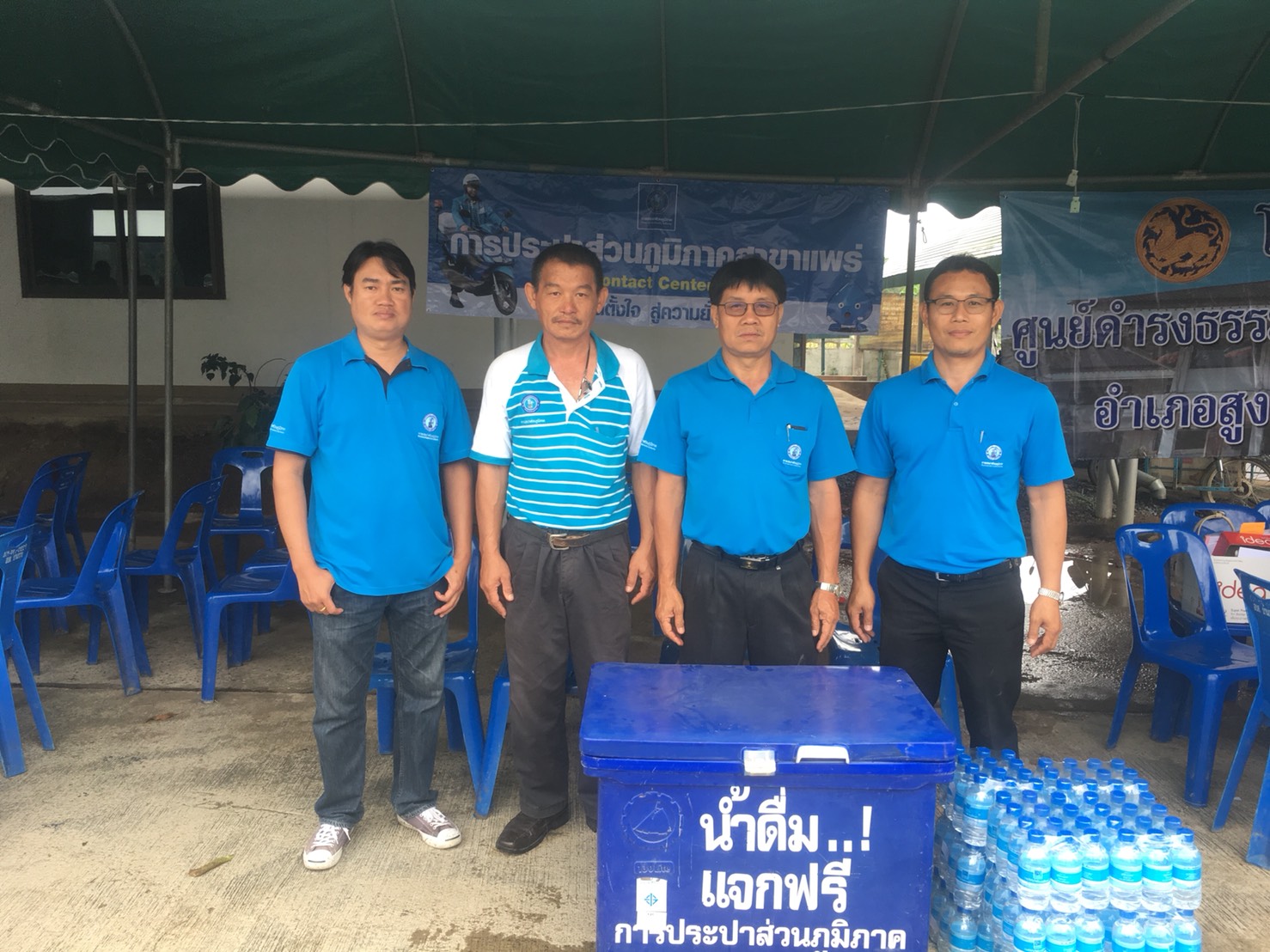 การประปาส่วนภูมิภาคสาขาแพร่ ร่วมกิจกรรมจังหวัดเคลื่อนที่เสริมสร้างพลังประชารัฐ จังหวัดแพร่