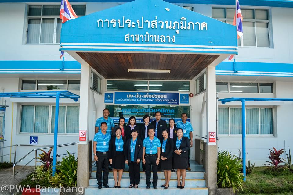 สาขาบ้านฉาง เข้ารับการตรวจ GECC 2561