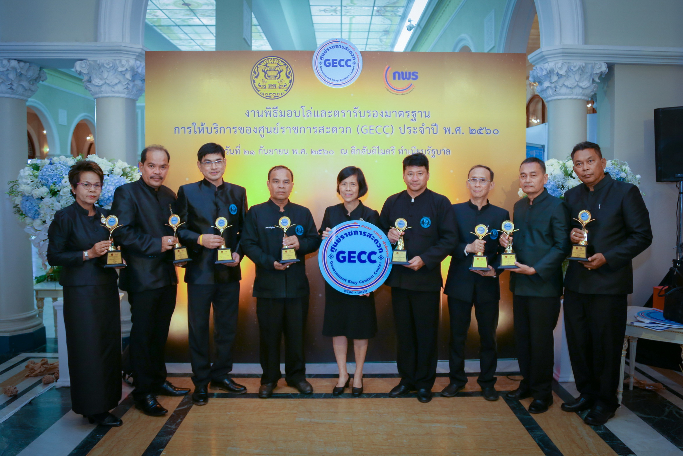กปภ. ตั้งเป้า 234 สาขา ผ่านเกณฑ์ GECC ในปี 62