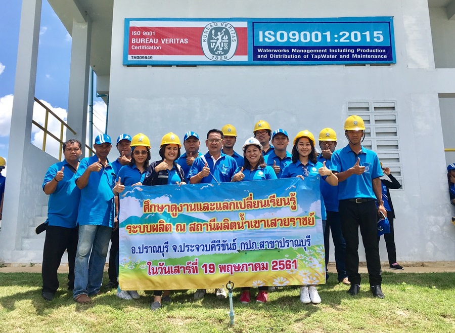 กปภ.สาขาพนมทวน เยี่ยมชมระบบผลิต ณ สถานีผลิตน้ำเขาเสวยราชย์ กปภ.สาขาปราณบุรี