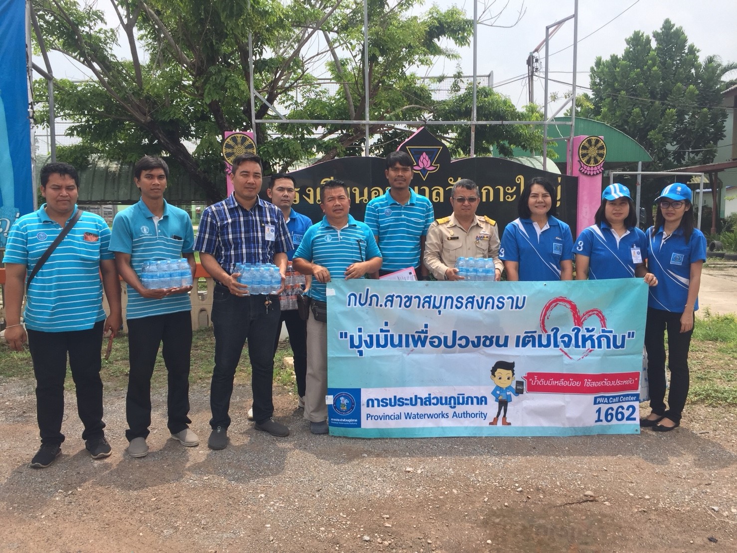 กปภ.สาขาสมุทรสงคราม จัดกิจกรรม Home Care เติมใจให้ประชาชน ครั้งที่2/2561