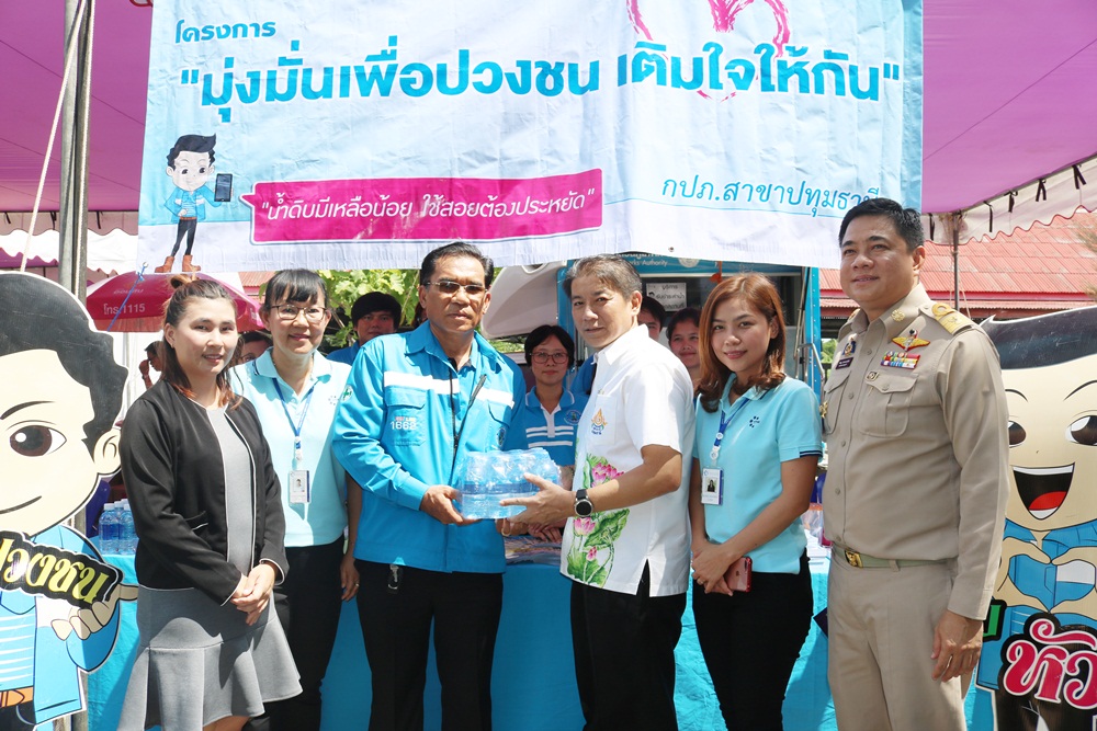 กปภ.สาขาปทุมธานี ลงพื้นที่ออกหน่วย มุ่ง-มั่น-เพื่อปวงชน เติมใจให้กัน ครั้งที่ 3/2561      ณ วัดบ่อทอง ต.คูขวาง อ.ลาดหลุมแก้ว จ.ปทุมธานี