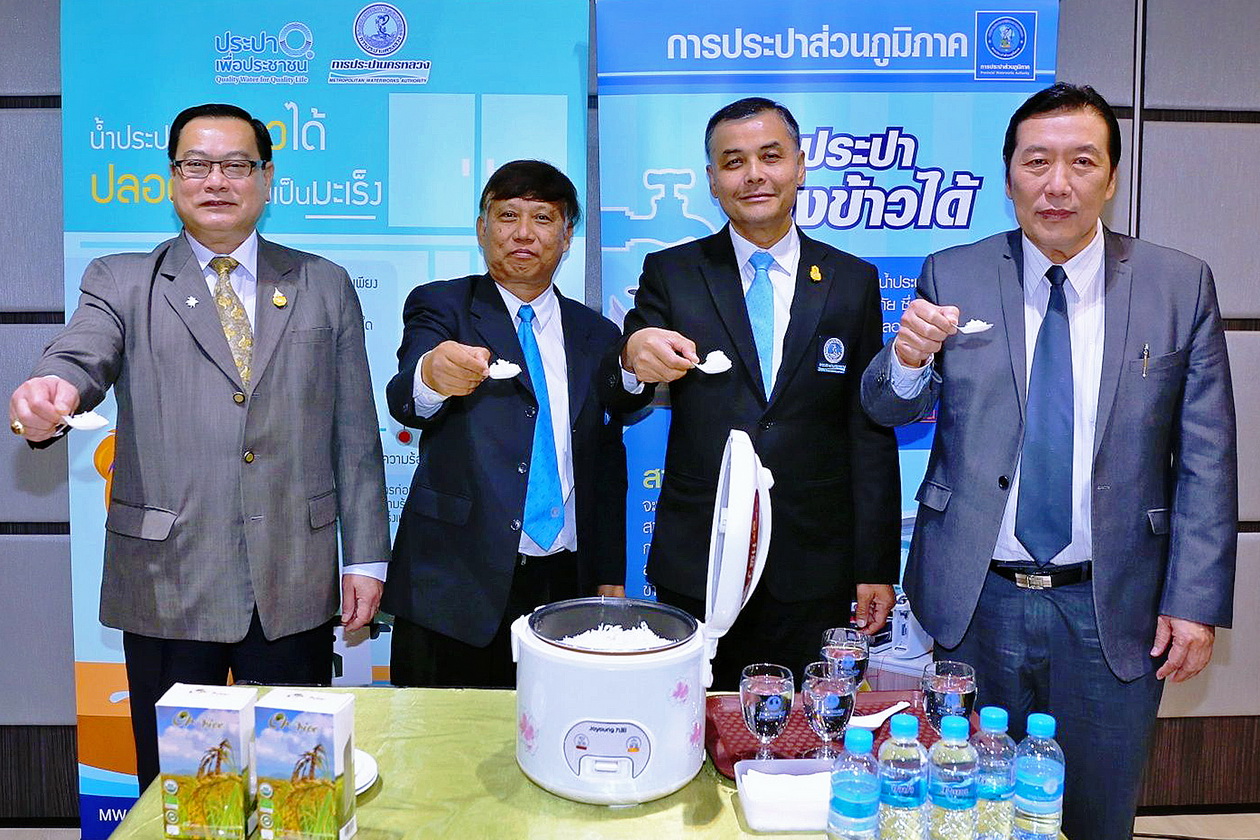 หุงข้าวปลอดภัย