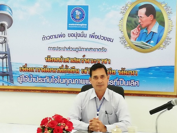 กปภ.สาขาตรัง จัดกิจกรรมสนทนายามเช้า (Morning Talk) ประจำเดือน มิถุนายน ครั้งที่9/2561