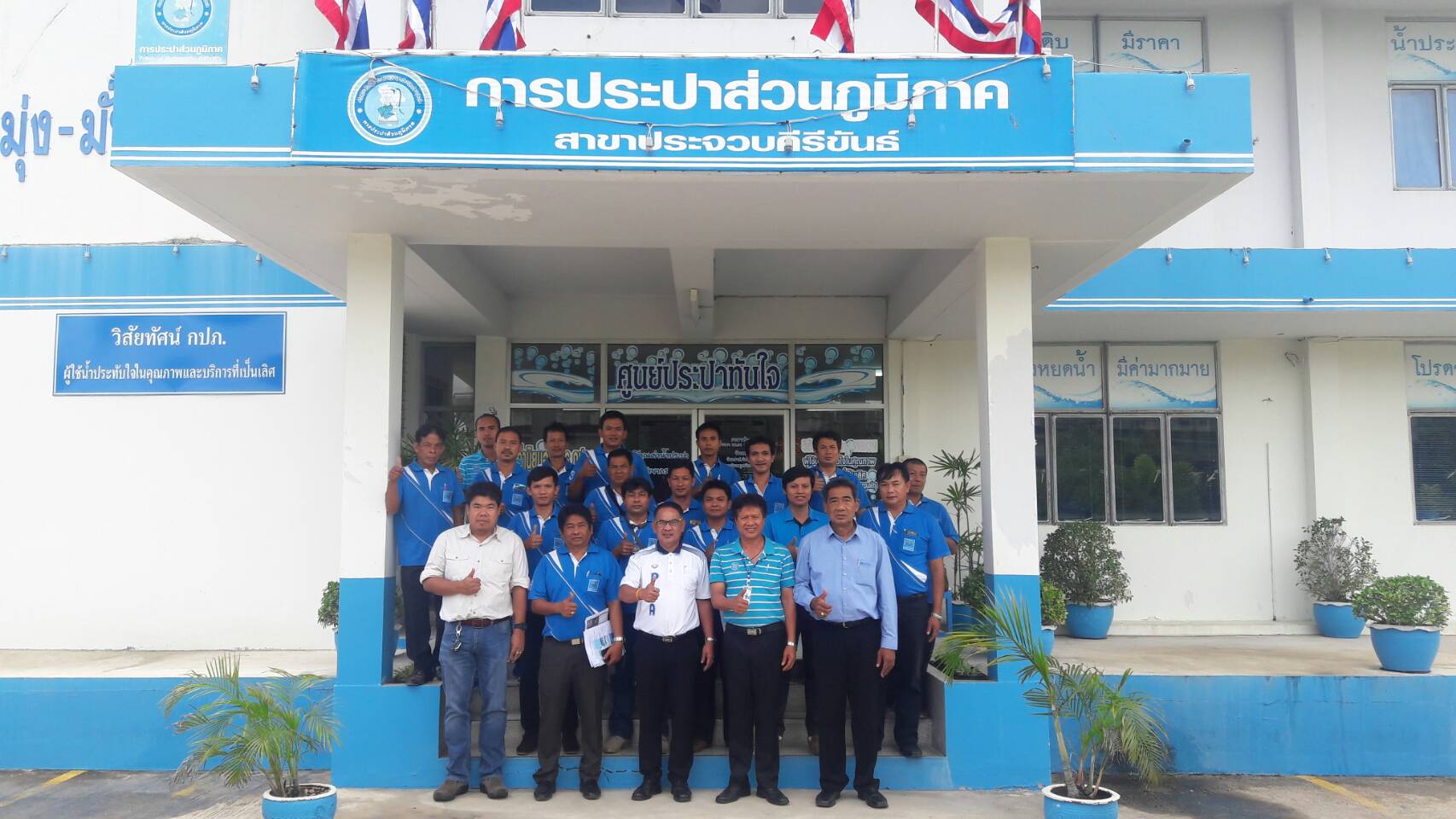 การประชุมติดตามผลการดำเนินโครงการจัดการน้ำสะอาดและการบำรุงรักษาเชิงป้องกัน (WSP&PM) ภาคีเครือข่าย และกิจกรรม 5 ส จังหวัดประจวบคีรีขันธ์ ครั้งที่ 3/2561